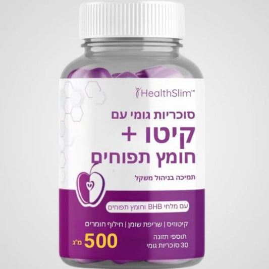 Slimming Gummies